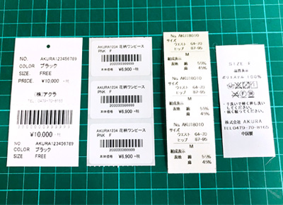 下げ札、バーコードシール、修正シールなどの発行見本